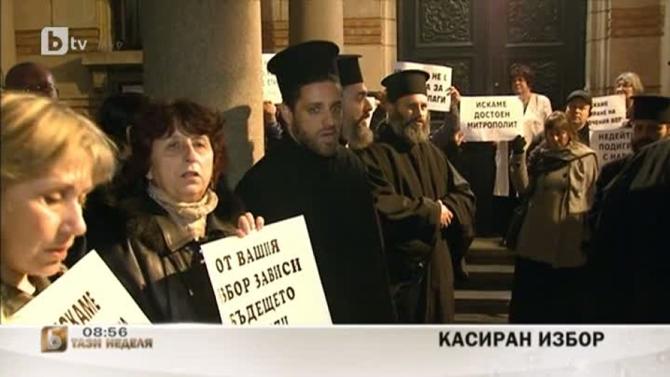 Касираха изборите за митрополит на Варна