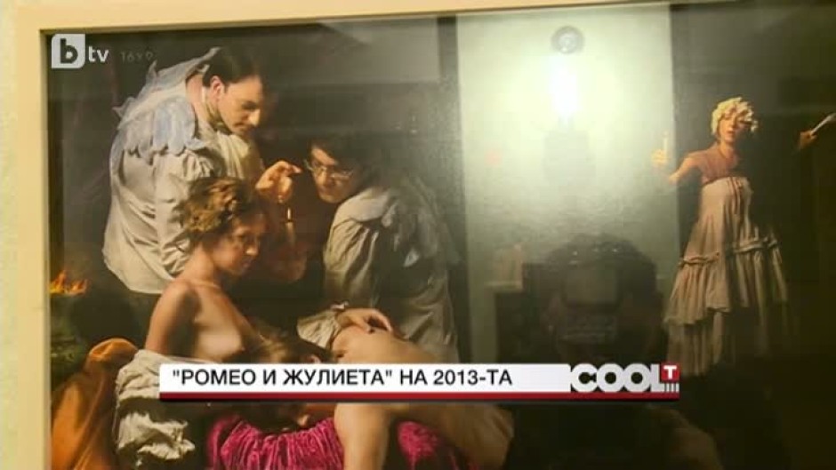Скандален прочит на "Ромео и Жулиета" в Младежкия театър