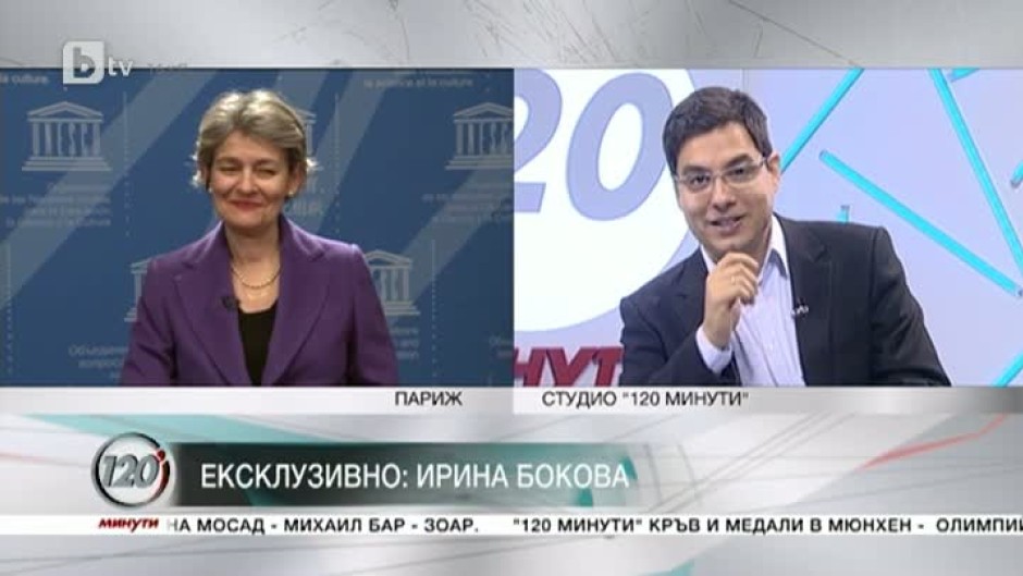 Ирина Бокова: Трябва да намираме консенсус по важни въпроси