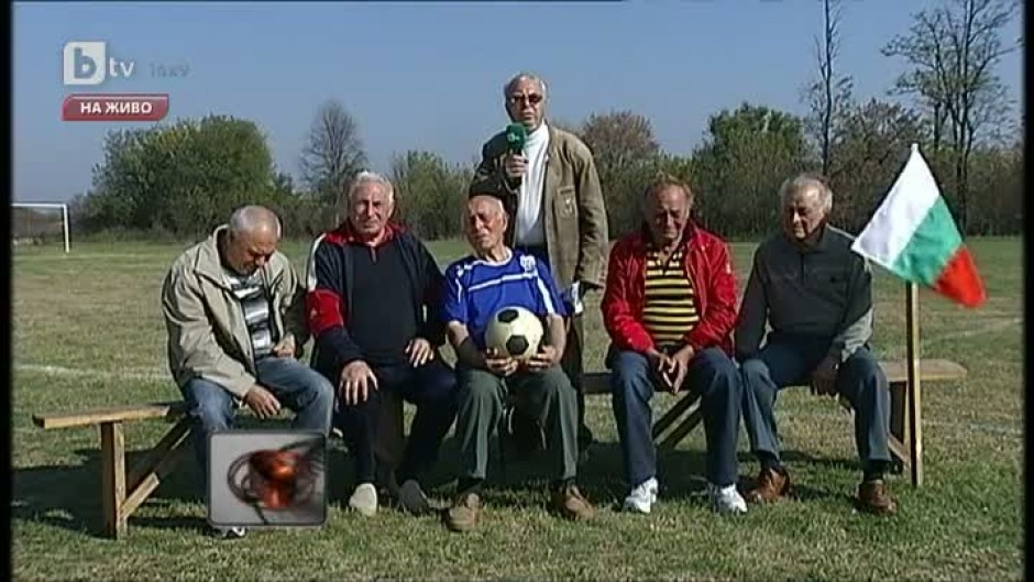 Най-готиният футболен отбор в България