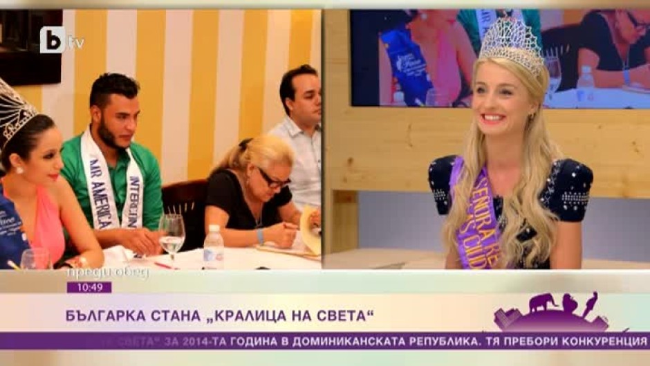 Виктория Божилова стана "Кралица на света" за 2014 година