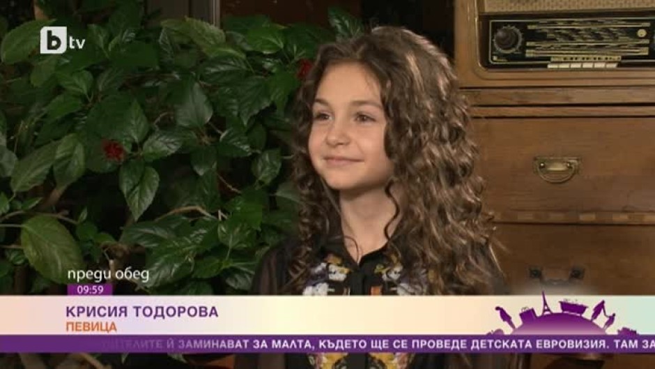 Крисия - музикалната надежда на България