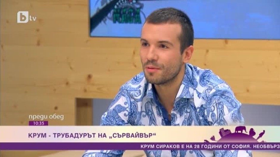 Крум Сираков: Чувствах хората, с които играех, като свое семейство