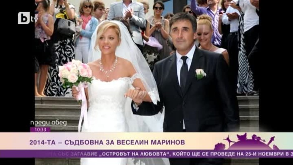 Защо 2014 г. беше съдбовна за Веселин Маринов?