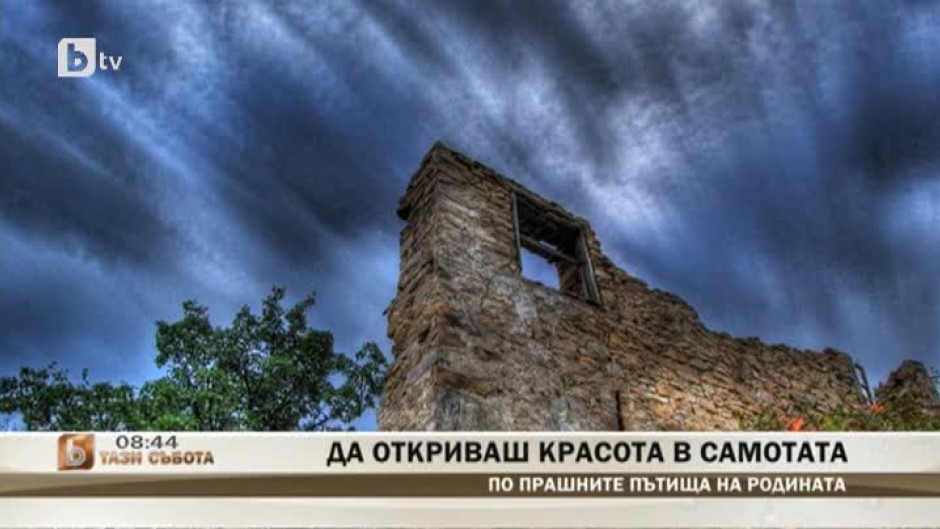 "Изоставената България" - портрет на една държава