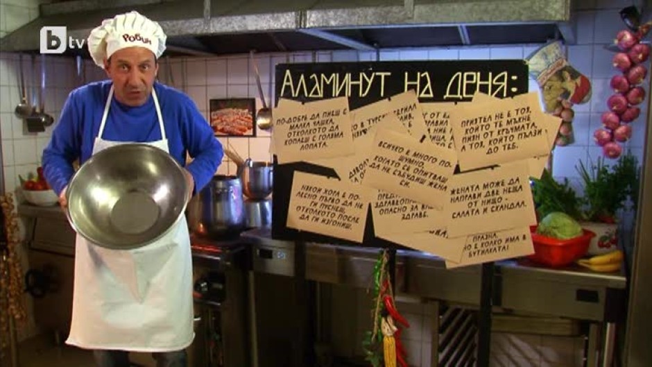 Аламинут: Welcome to Bulgaria 2 (Епизод 14, първа част)
