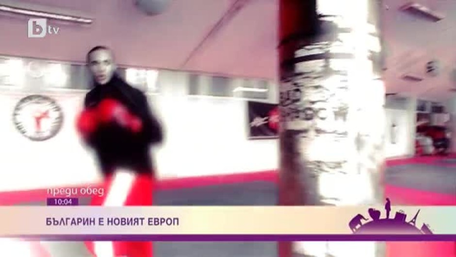 Българин е новият европейски шампион по кик бокс