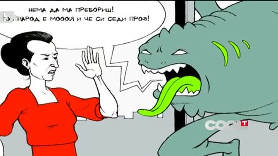 Людмила Живкова - супергерой в комикс