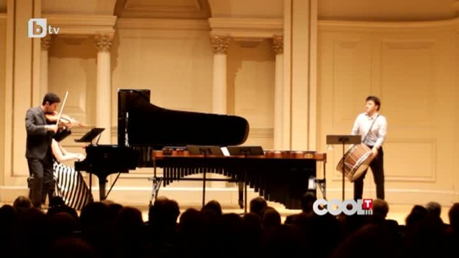 "Дилмано, дилберо" за виола, маримба и пиано в Карнеги Хол