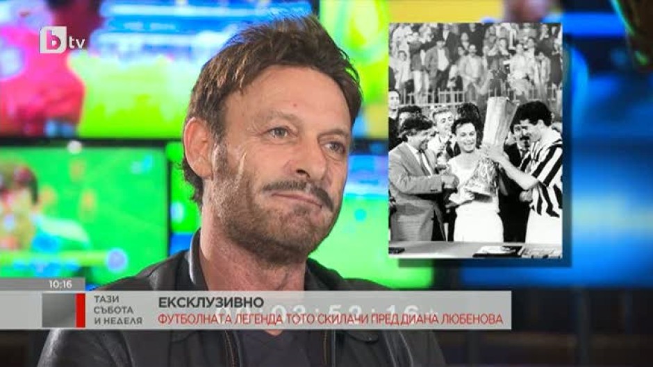 Ексклузивно: Футболната легенда Тото Скилачи