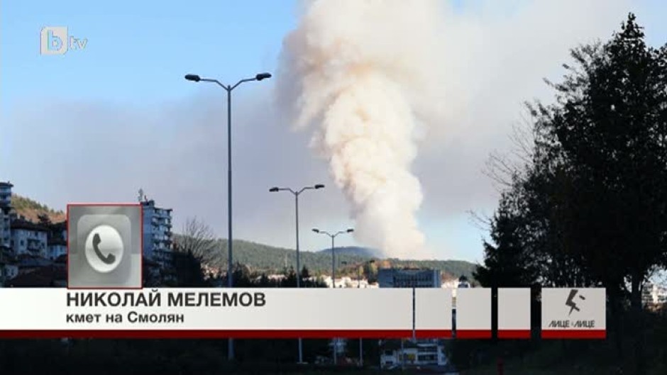Кметът Николай Мелемов за горския пожар край смолянския квартал Райково