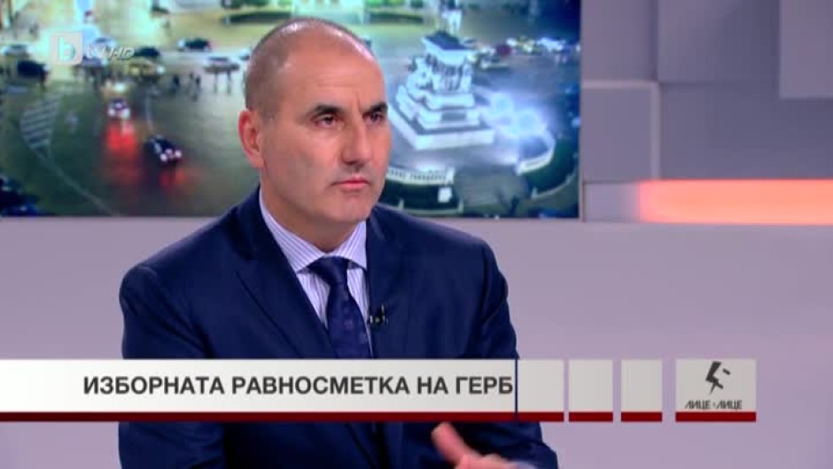 Цветан Цветанов: Избирателите да си спомнят какво се случва, когато БСП управлява