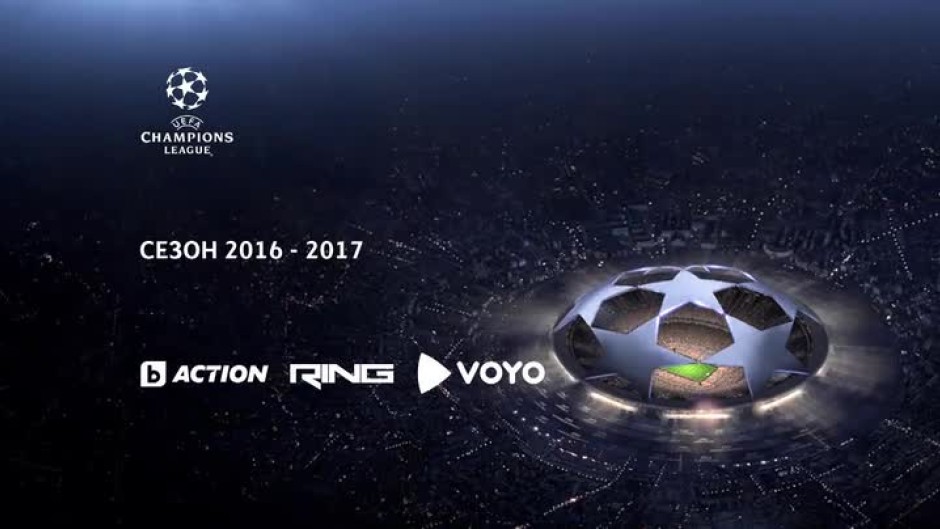 Шампионска лига - сезон 2016 - 2017