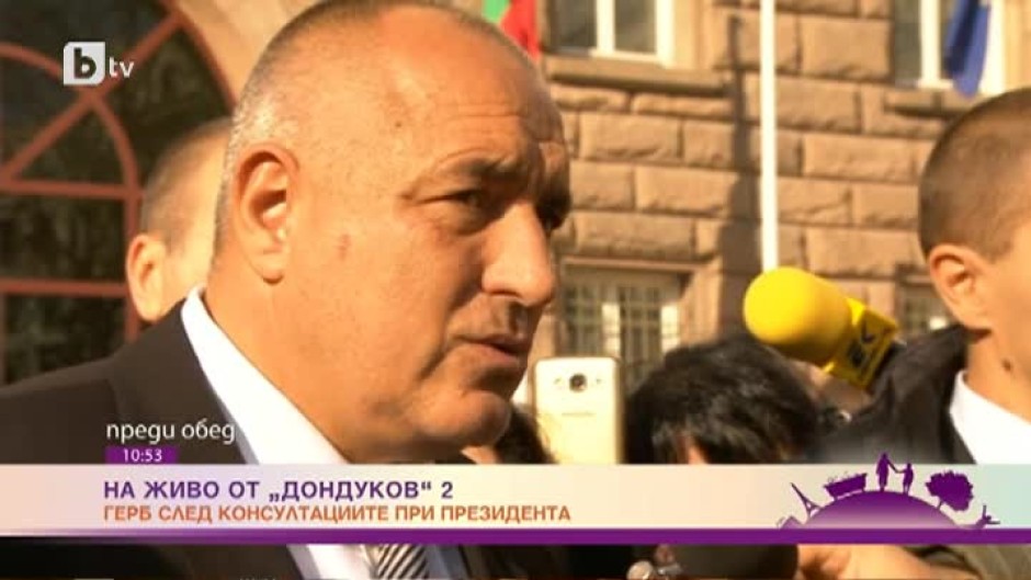 Бойко Борисов: Никога не съм казвал, че кметовете подават оставки