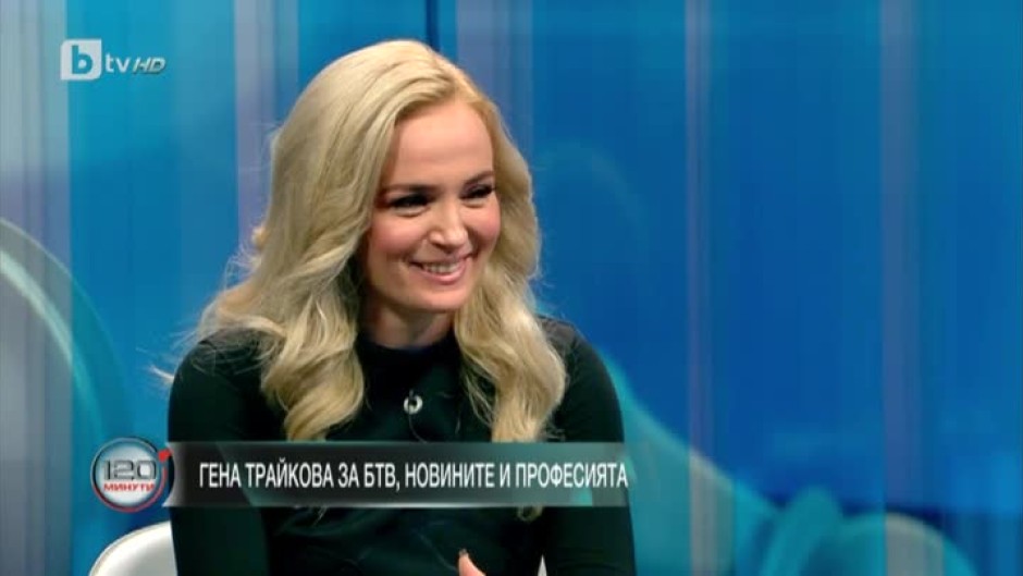 Гена Трайкова за bTV, новините и професията