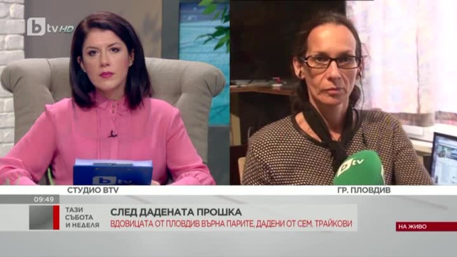 Корнелия Петкова: Не съм дала прошката си, защото съм получила пари