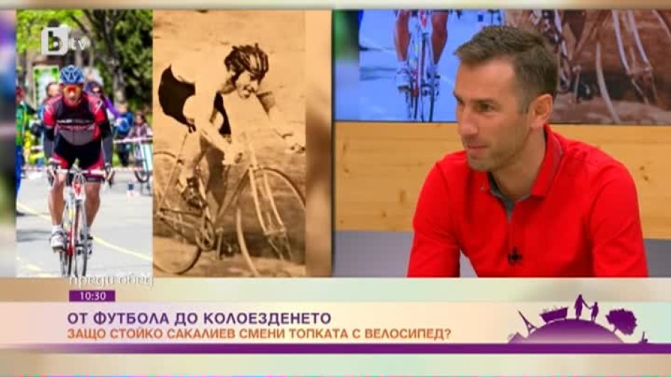 Стойко Сакалиев: Моята цел за догодина е да участвам в колоездачната обиколката на България