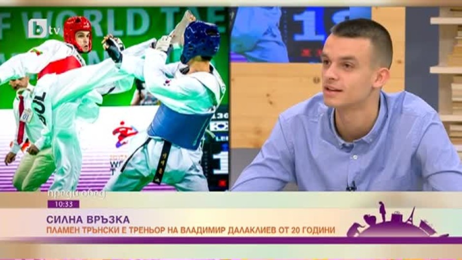 Шампионът Владимир Далаклиев: Конкуренцията и силите на Световното първенство по таекуондо са много изравнени
