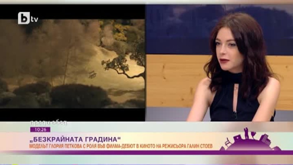 Глория Петкова: Героинята ми в "Безкрайната градина" е много нежна, сензитивна и красиво наивна