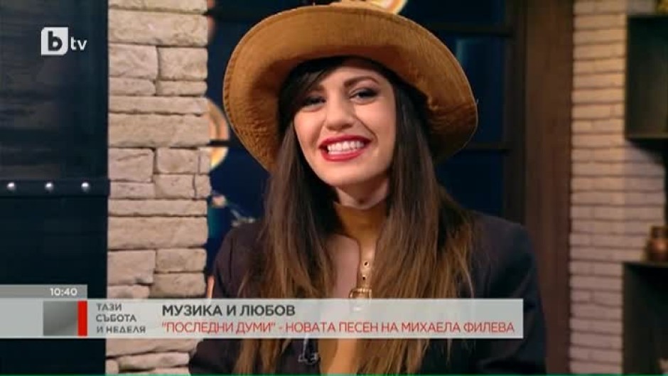 Михаела Филева: С новата ми песен сбъднах една своя мечта