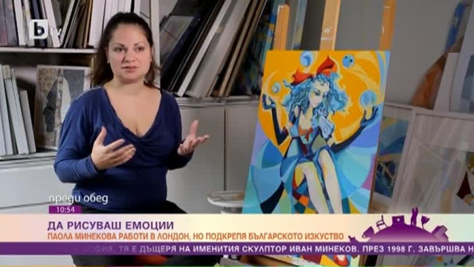 Българска художничка жъне успехи в Лондон