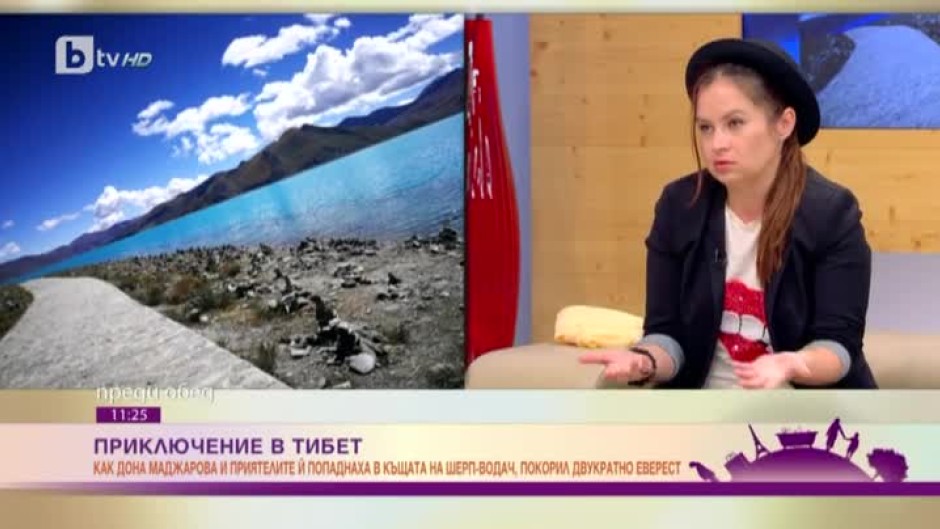 Дона Маджарова за приключенията в Тибет