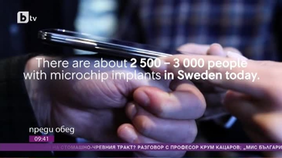 Днес всички говорят за... имплантирането на чипове в ръката в Швеция