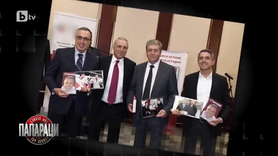 Трима президенти присъстваха на представянето на книгата на Христо Стоичков