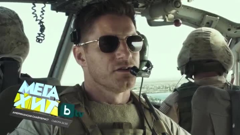 Американски снайперист - събота от 22,30 часа по bTV