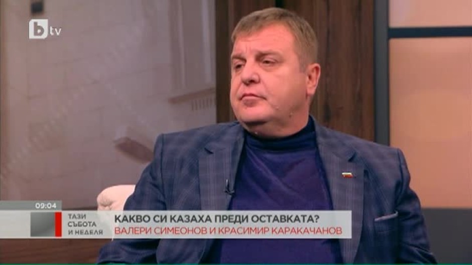 Красимир Каракачанов: Цяла нощ мислих върху творческото предложение на Сидеров да подам оставката си