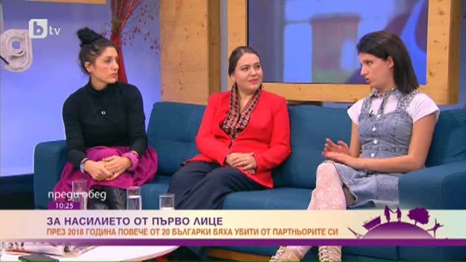 Докога на всеки две седмици една българка ще става жертва на домашно насилие с фатален край?