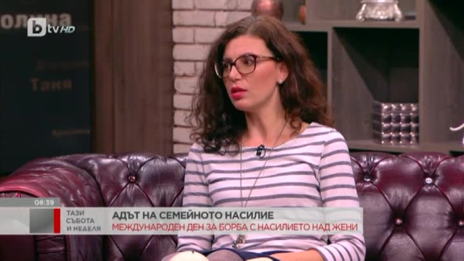 Гергана Куцева: Много е трудно да бъдат обяснени профилите на насилниците и жертвите