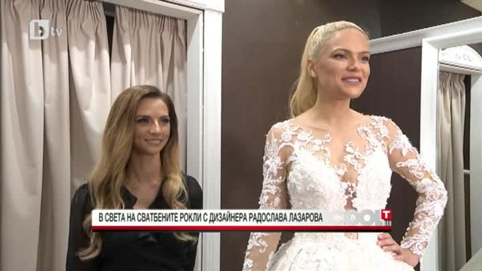 В света на сватбените рокли с дизайнера Радослава Лазарова