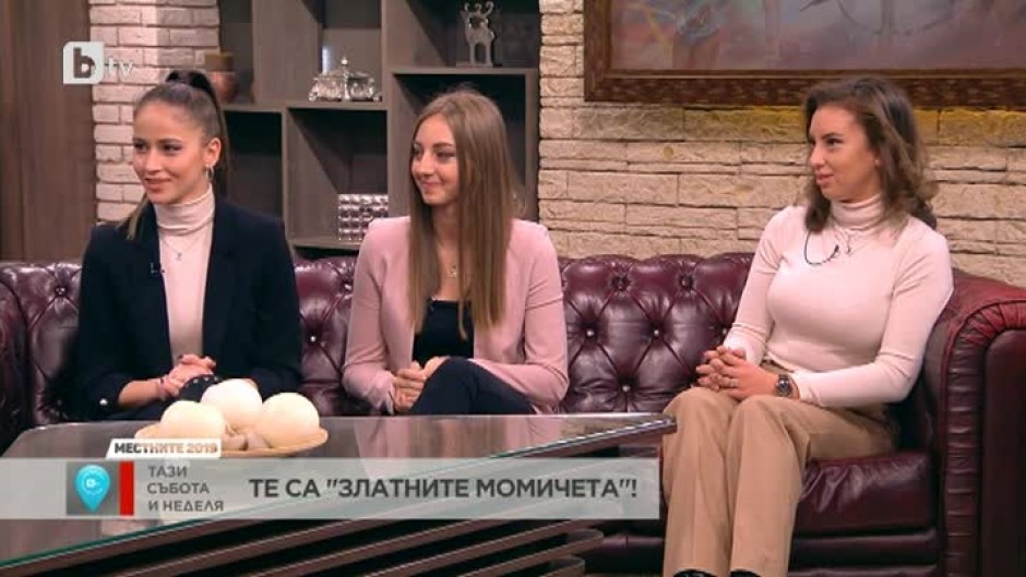 "Златните момичета" Невяна Владинова, Катрин Тасева и Боряна Калейн за цената на успеха