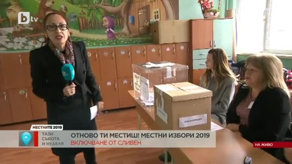 Втори тур на местните избори в Сливен