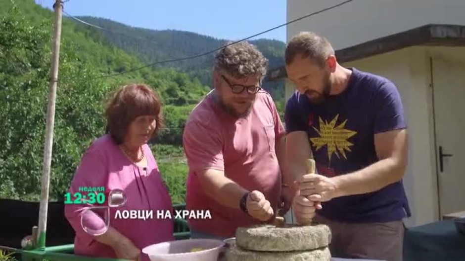 "Ловци на храна" в Родопите - тази неделя от 12:30 ч. по bTV