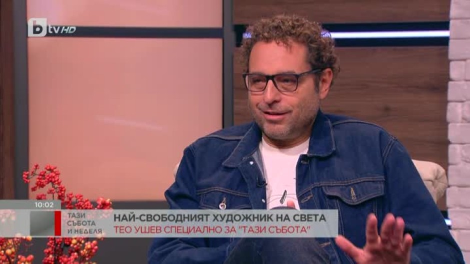 Тео Ушев: Вълнувам се от прожекцията на „Физика на тъгата”, защото българката публика е най-критичната