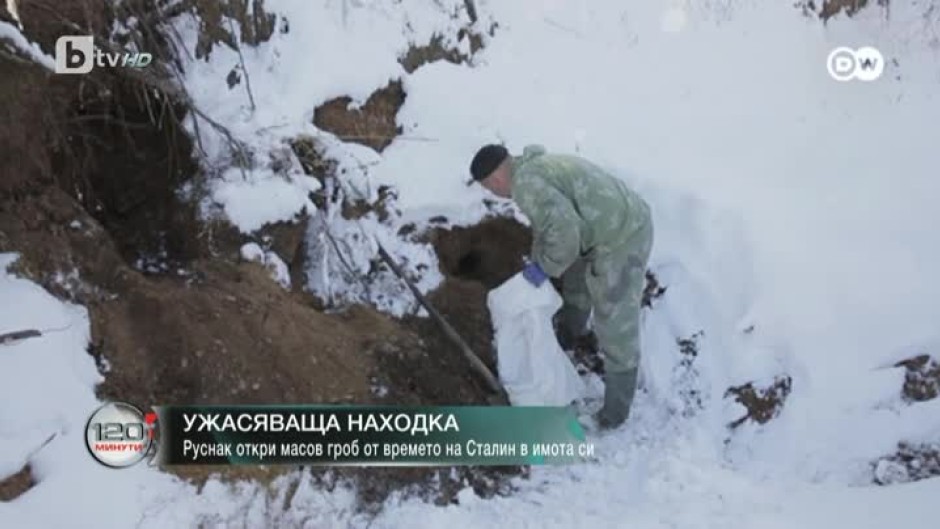 Руснак откри масов гроб в изкоп за къща