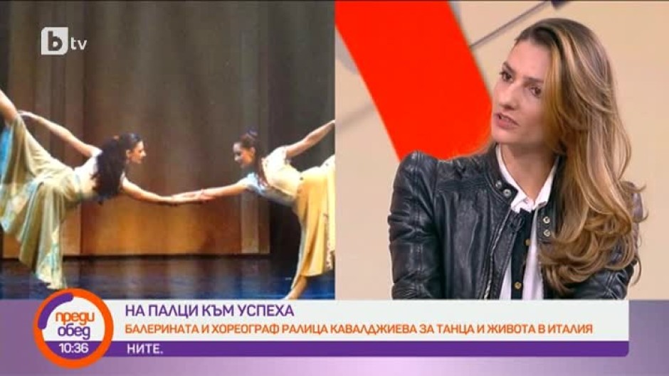 Балерината Ралица Кавалджиева: От 3 години създавам мост между Италия, Гърция и България