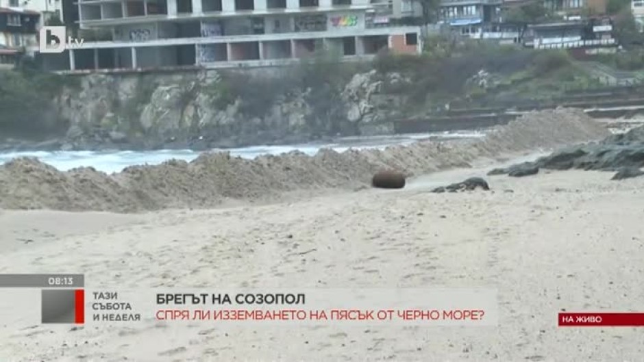 Концесионерът на плажа в Созопол е нарушил уведомлението за изграждане на пясъчна дига