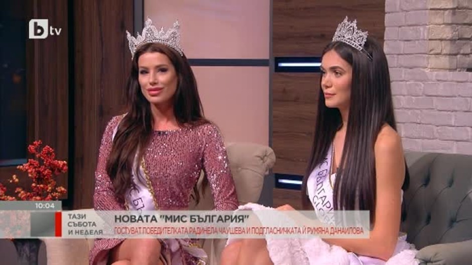 "Мис България 2019" Радинела Чушева и подгласничката ѝ Румяна Данаилова