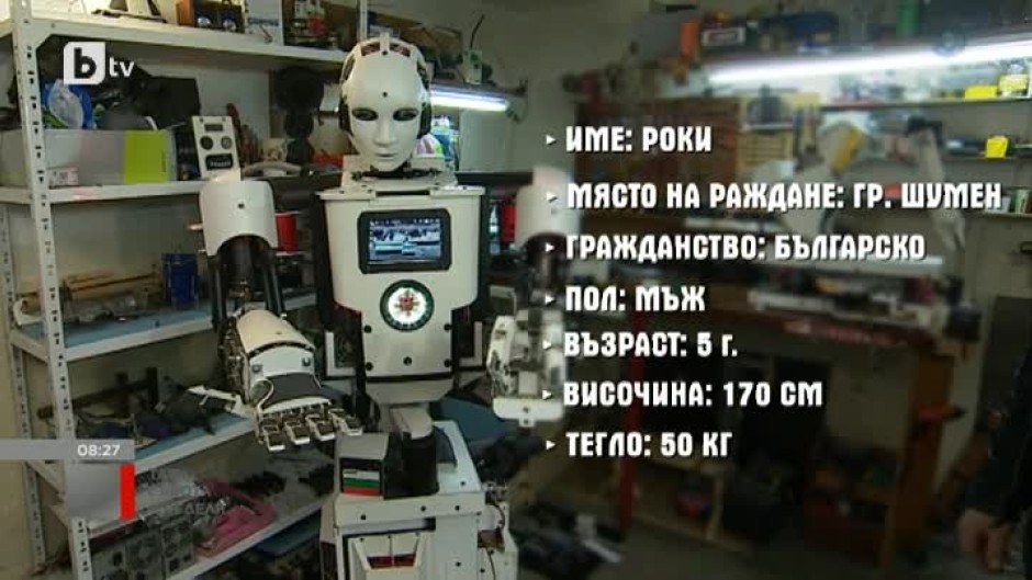 Роки - първият хуманоиден робот в България