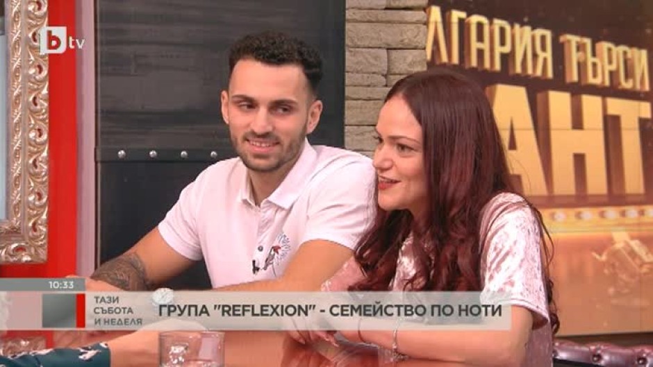 Сара и Петър от "Reflexion": Шоуто "България търси талант" за нас е невероятна емоция
