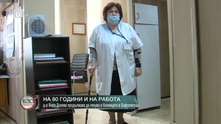 80-годишната д-р Вера Донева, която работи в червената зона в Благоевград
