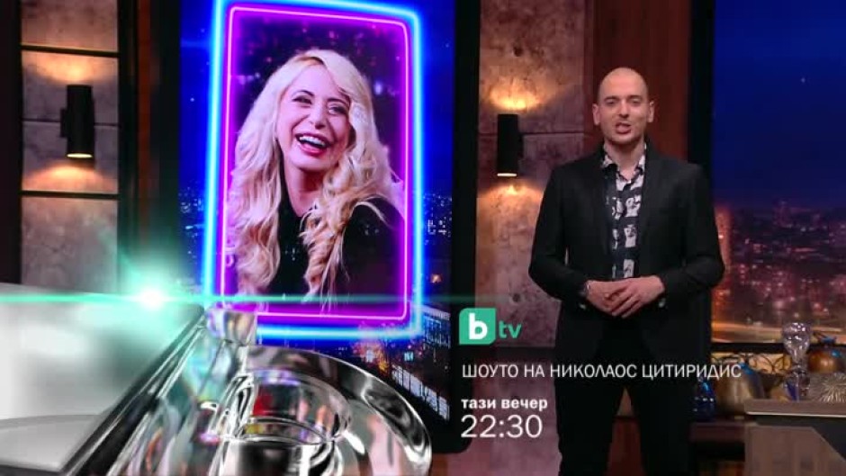 Тази вечер в "Шоуто на Николаос Цитиридис" - Виктор Божинов и Ваня Щерева