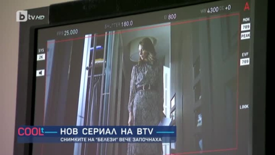 Започнаха снимките на новия сериал на bTV "Белези"