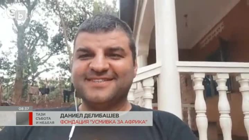 Даниел Делибашев: Африканските деца са много заинтригувани от българската музика и танци