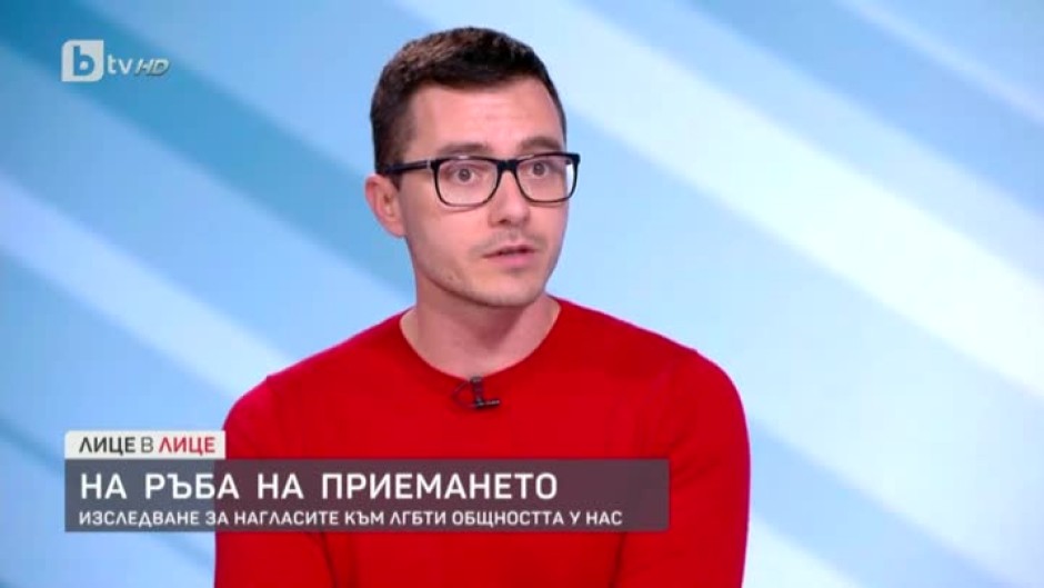 Симеон Василев: Увеличава се приемането на ЛГБТИ хората