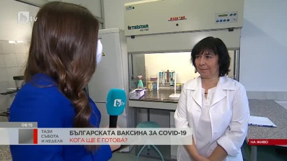 Прототипът на българската ваксина срещу COVID-19 ще бъде готов до края на годината