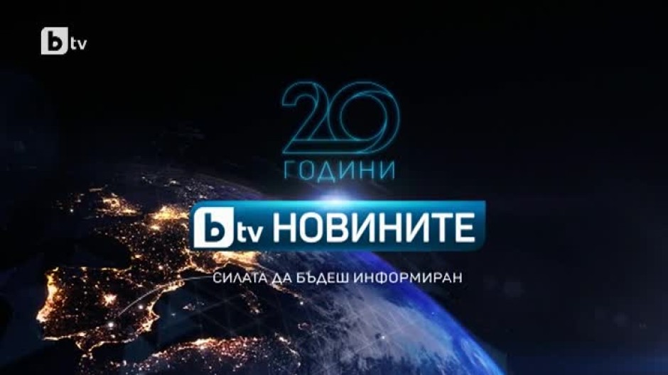 bTV Репортерите: 20 години bTV Новините